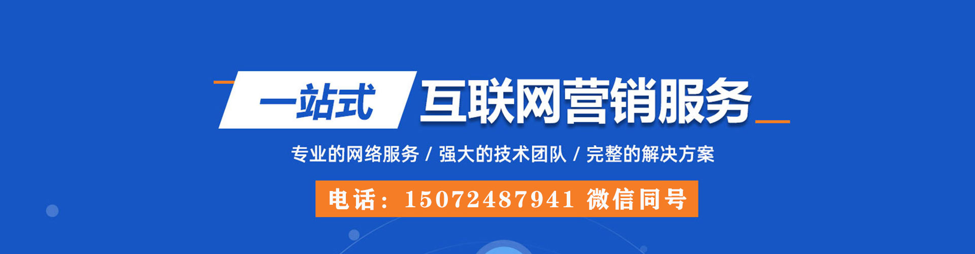 台北百度sem